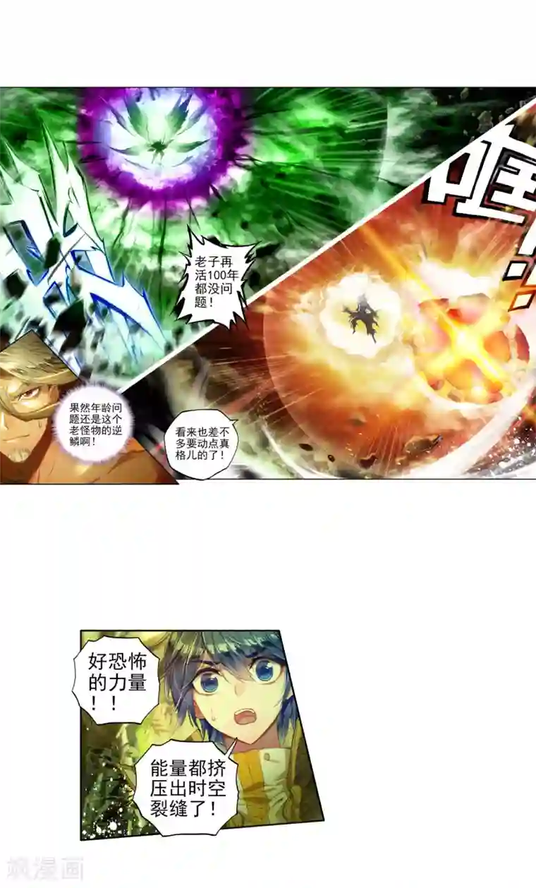 真实男女狂xo�0动态图第283话 本体宗毒不死2