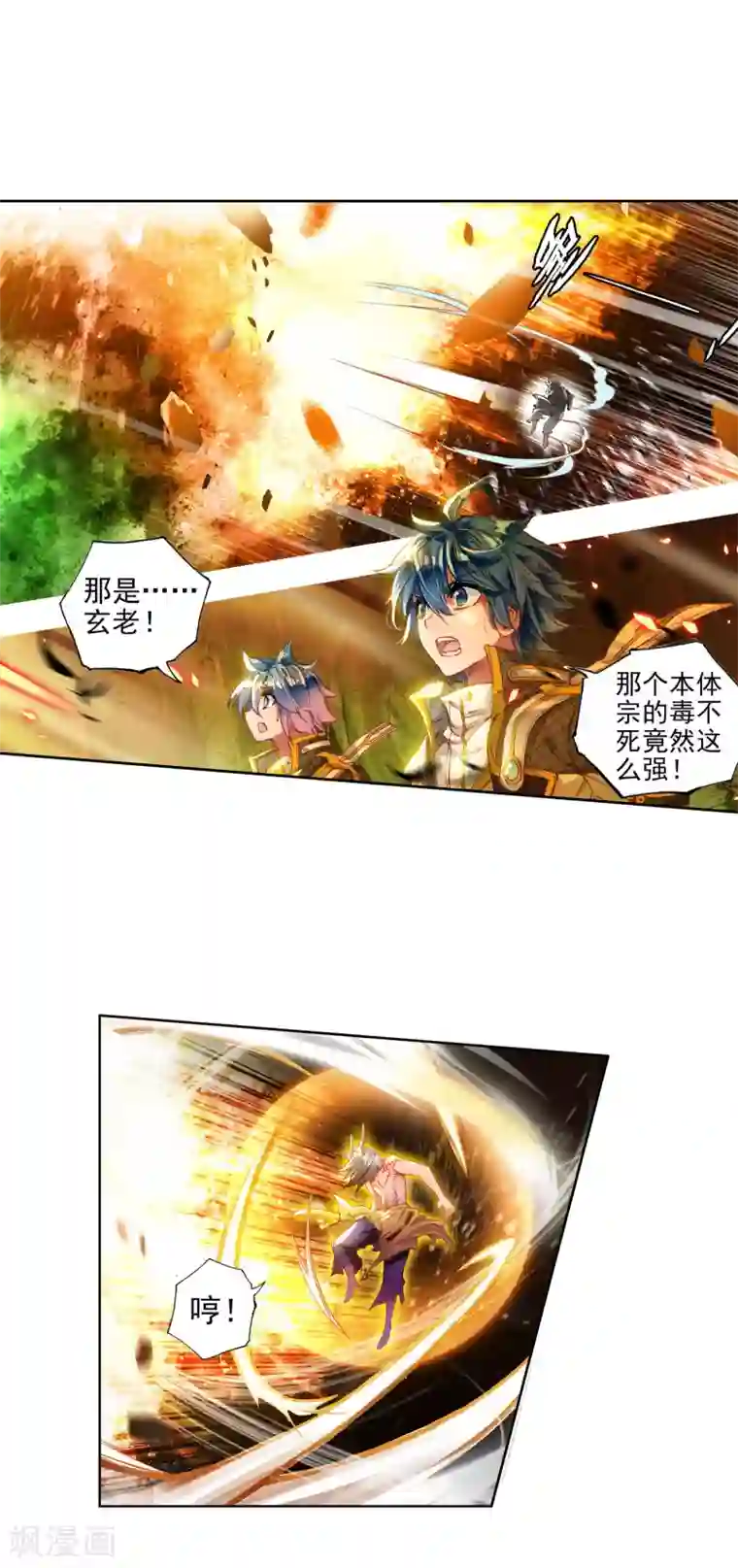 真实男女狂xo�0动态图第283话 本体宗毒不死2