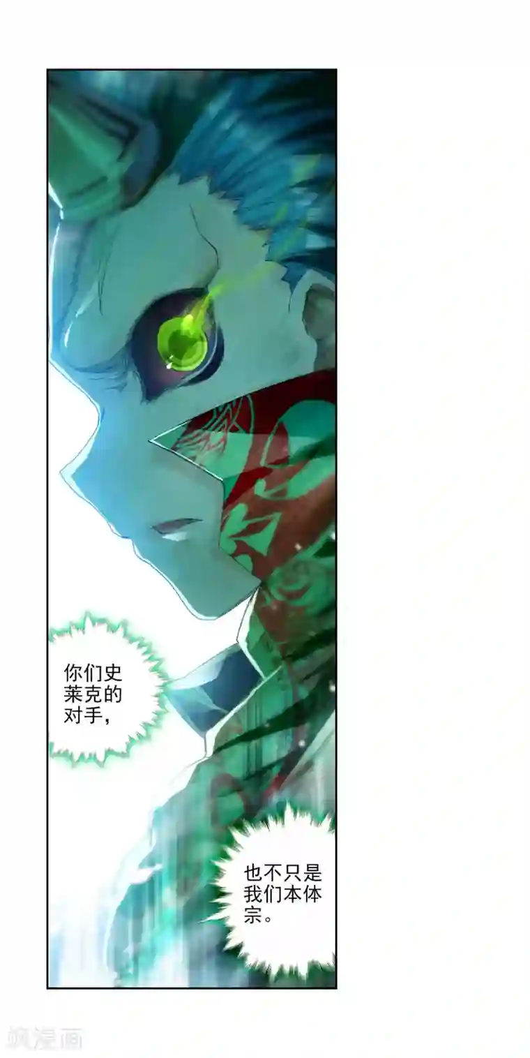 绝世唐门第284话 拜师穆老1