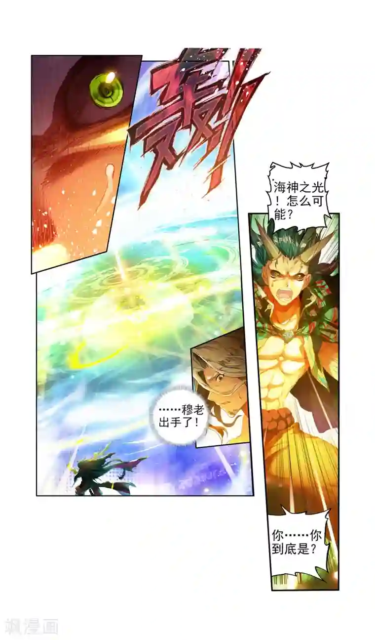 绝世唐门第284话 拜师穆老1