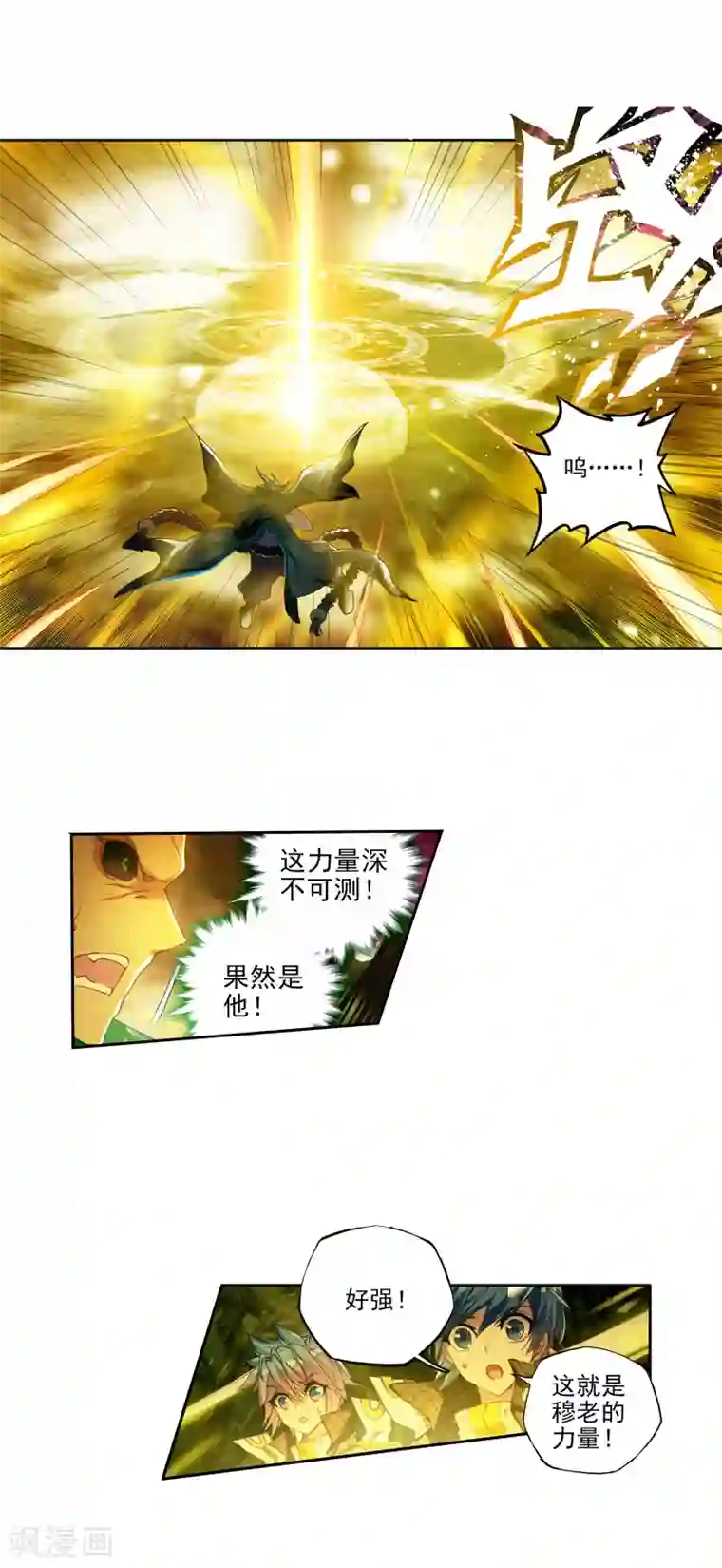 绝世唐门第284话 拜师穆老1