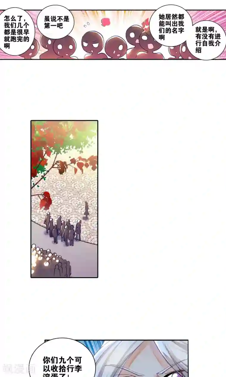 绝世唐门第27话 光明女神蝶2