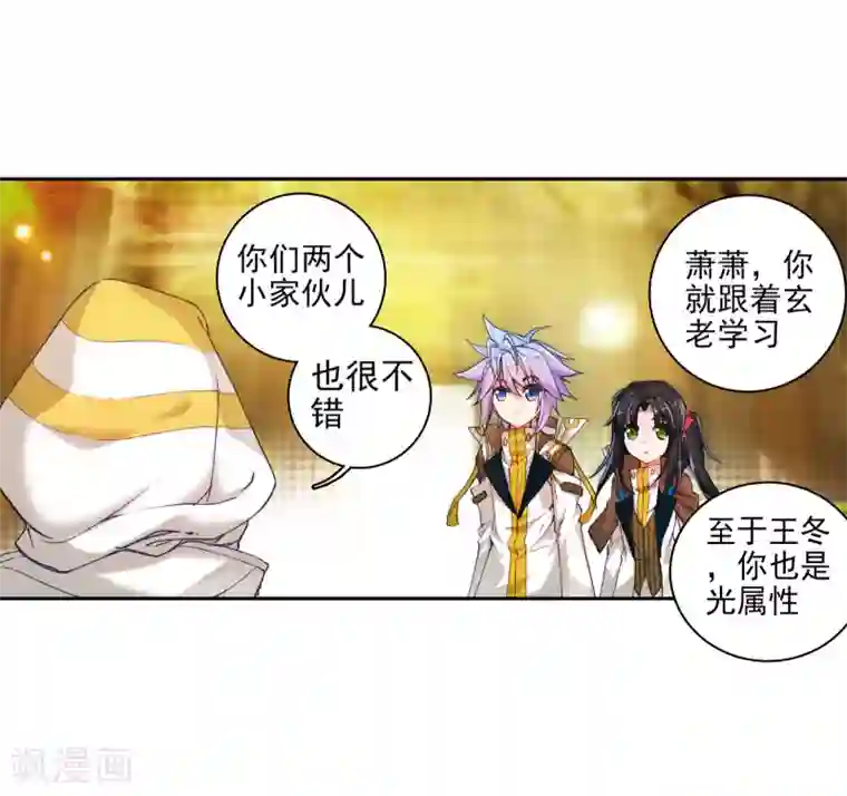 绝世唐门第286话 拜师穆老3