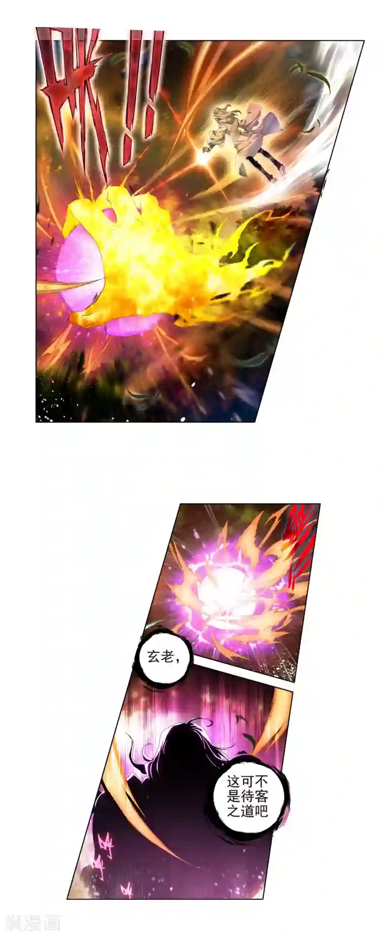 绝世唐门第286话 拜师穆老3