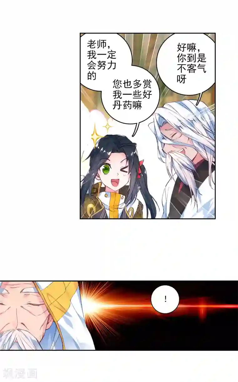 绝世唐门第286话 拜师穆老3
