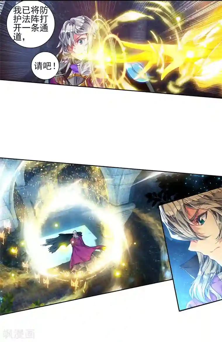 绝世唐门第288话 镜红尘2