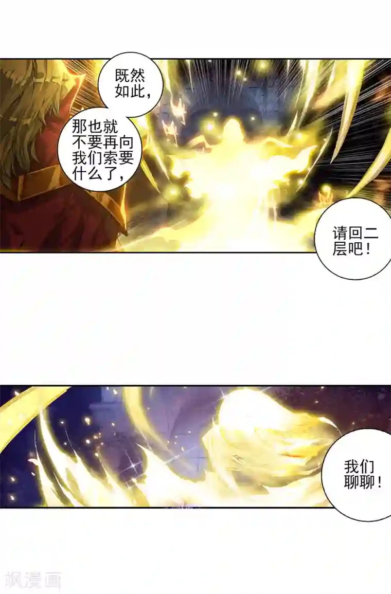 绝世唐门第288话 镜红尘2