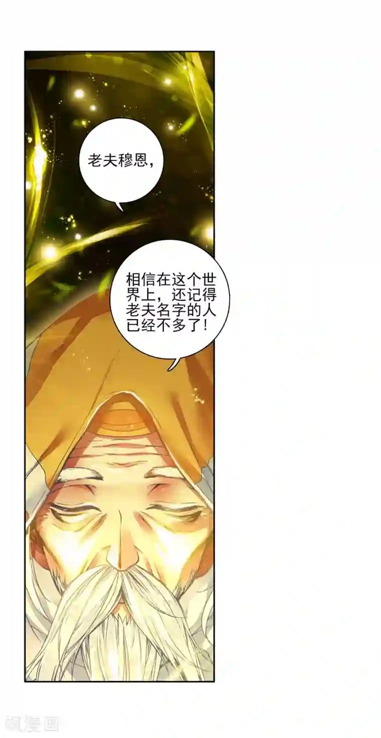 绝世唐门第288话 镜红尘2