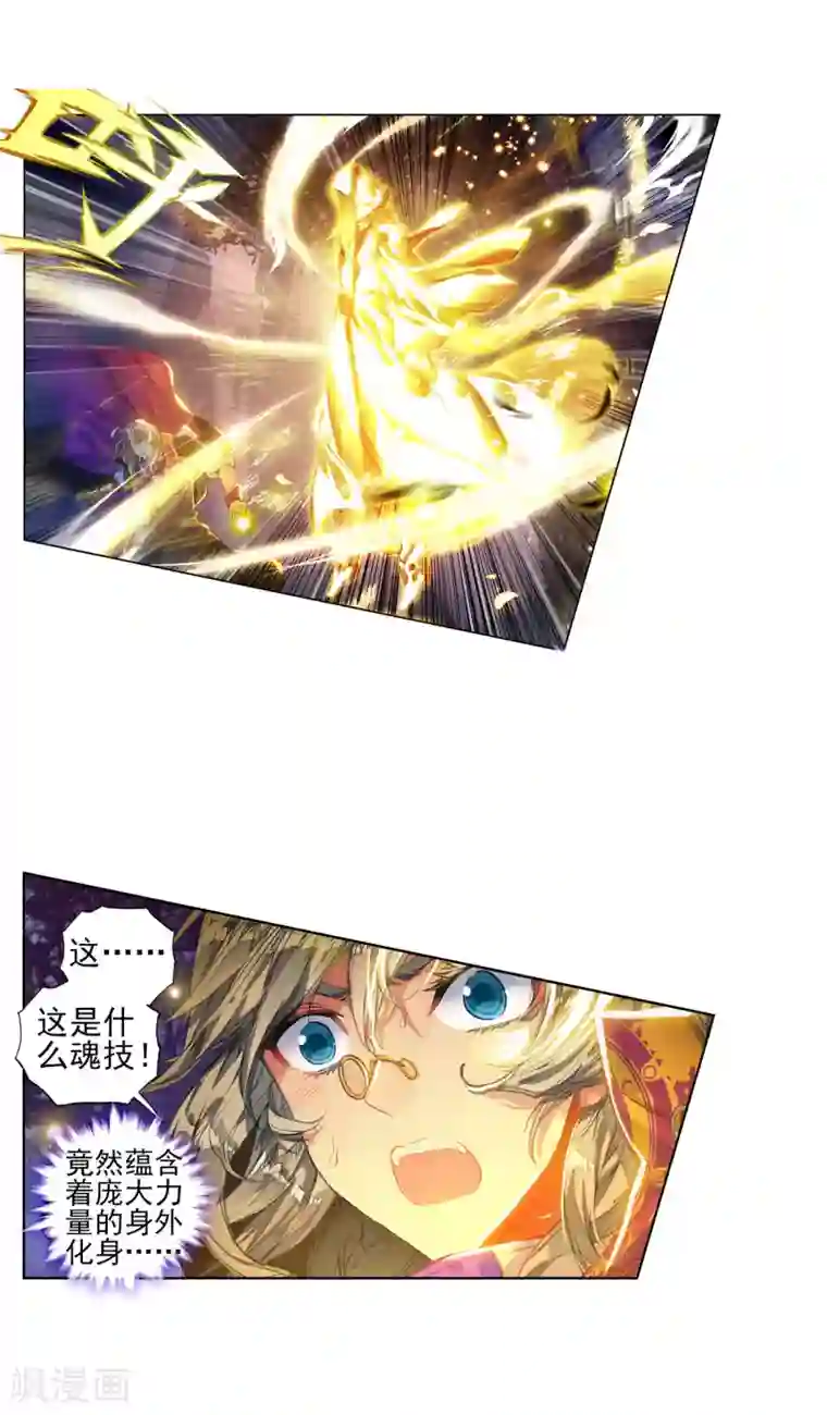 绝世唐门第288话 镜红尘2