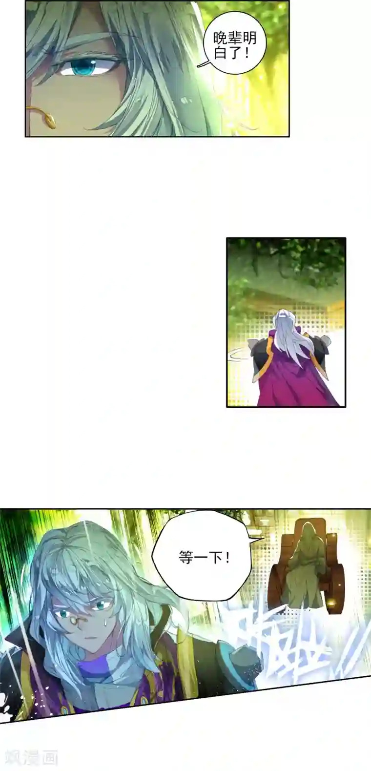 绝世唐门第289话 镜红尘3