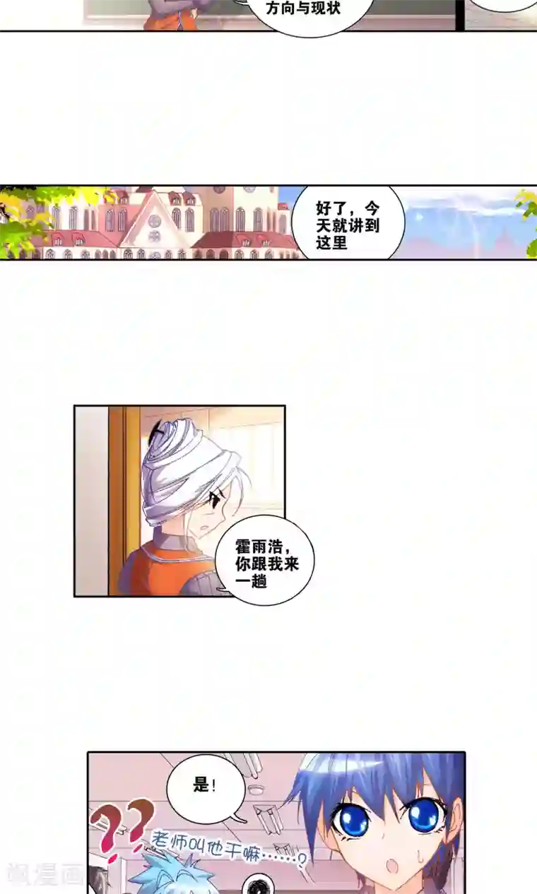 绝世唐门第28话 光明女神蝶3