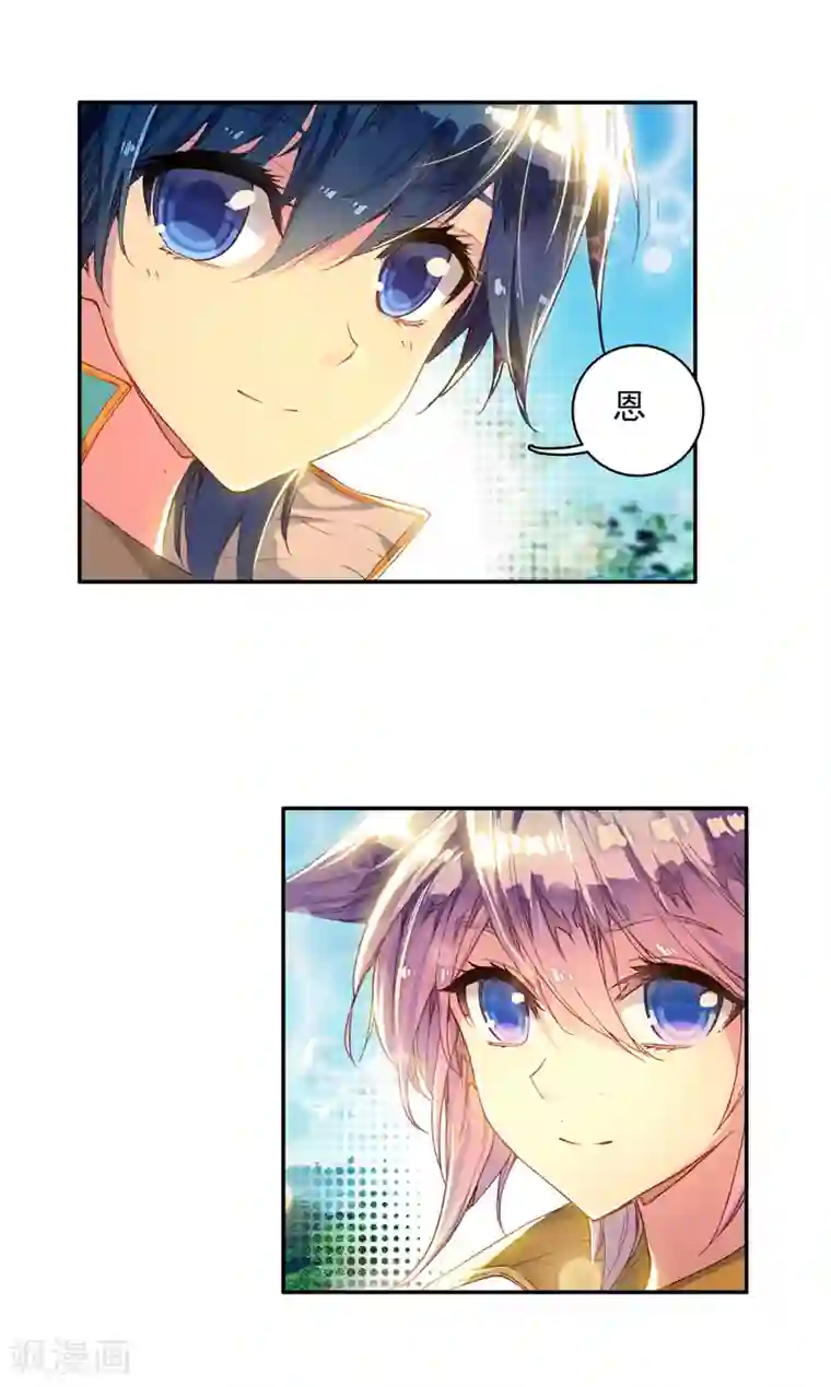 绝世唐门第292话 重回星斗大森林3