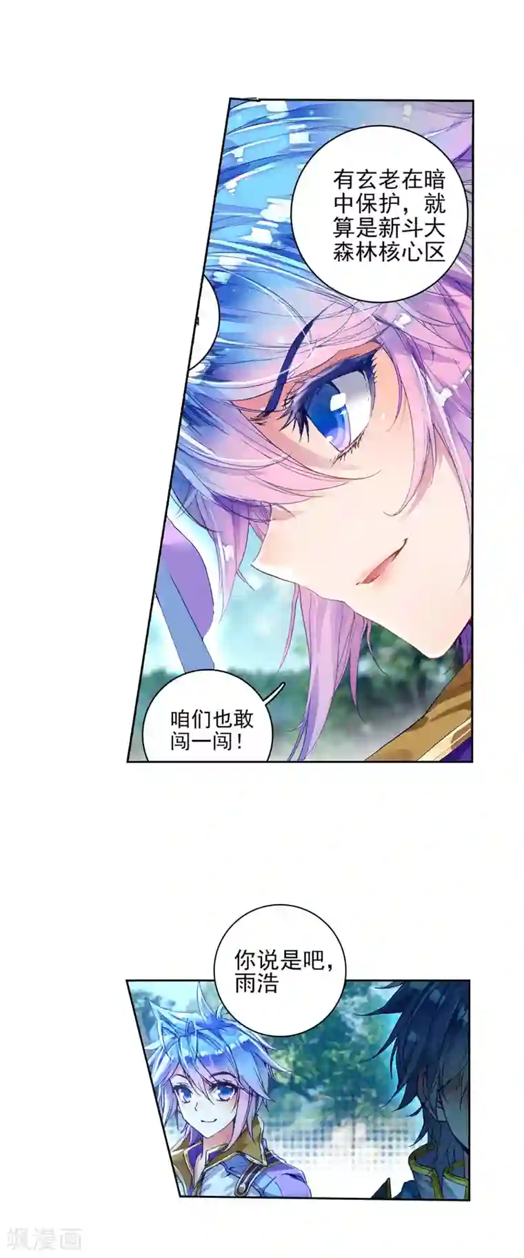 绝世唐门第292话 重回星斗大森林3