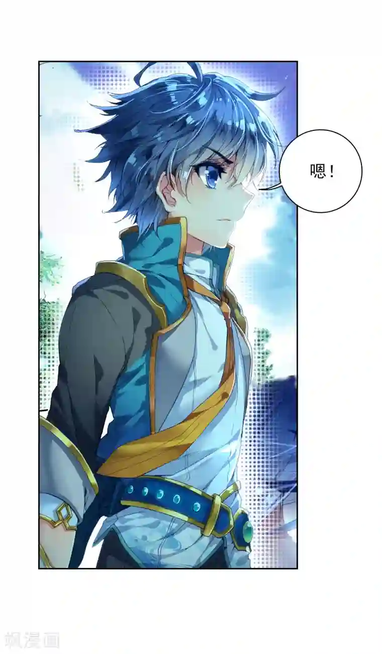 绝世唐门第292话 重回星斗大森林3