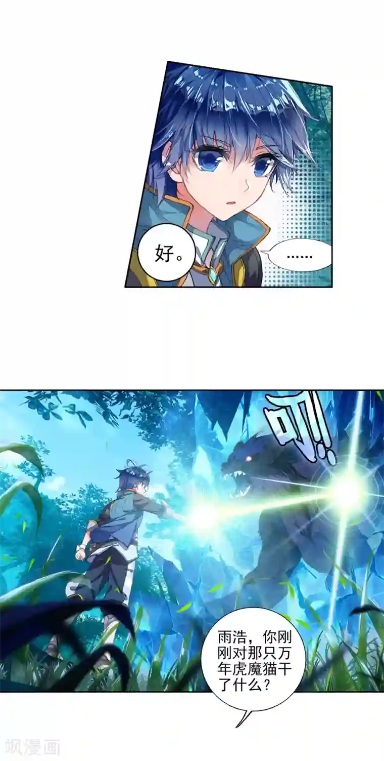 绝世唐门第293话 冰爆术1