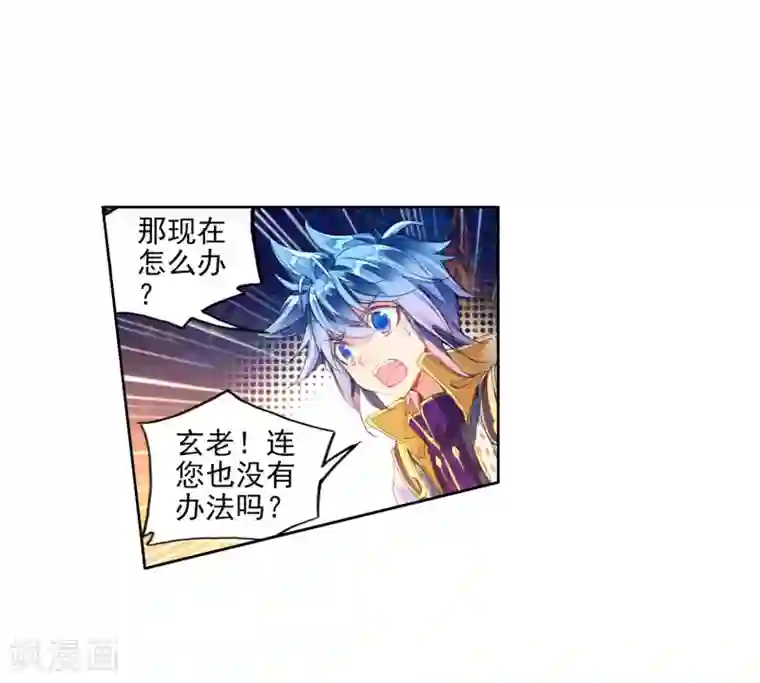 绝世唐门第295话 冰爆术3