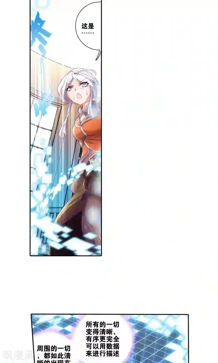 绝世唐门第28话 光明女神蝶3