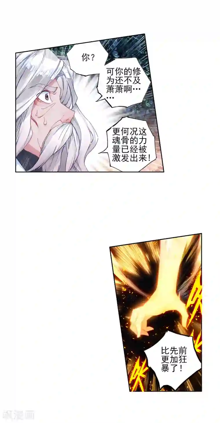 绝世唐门第296话 命里有时终须有1