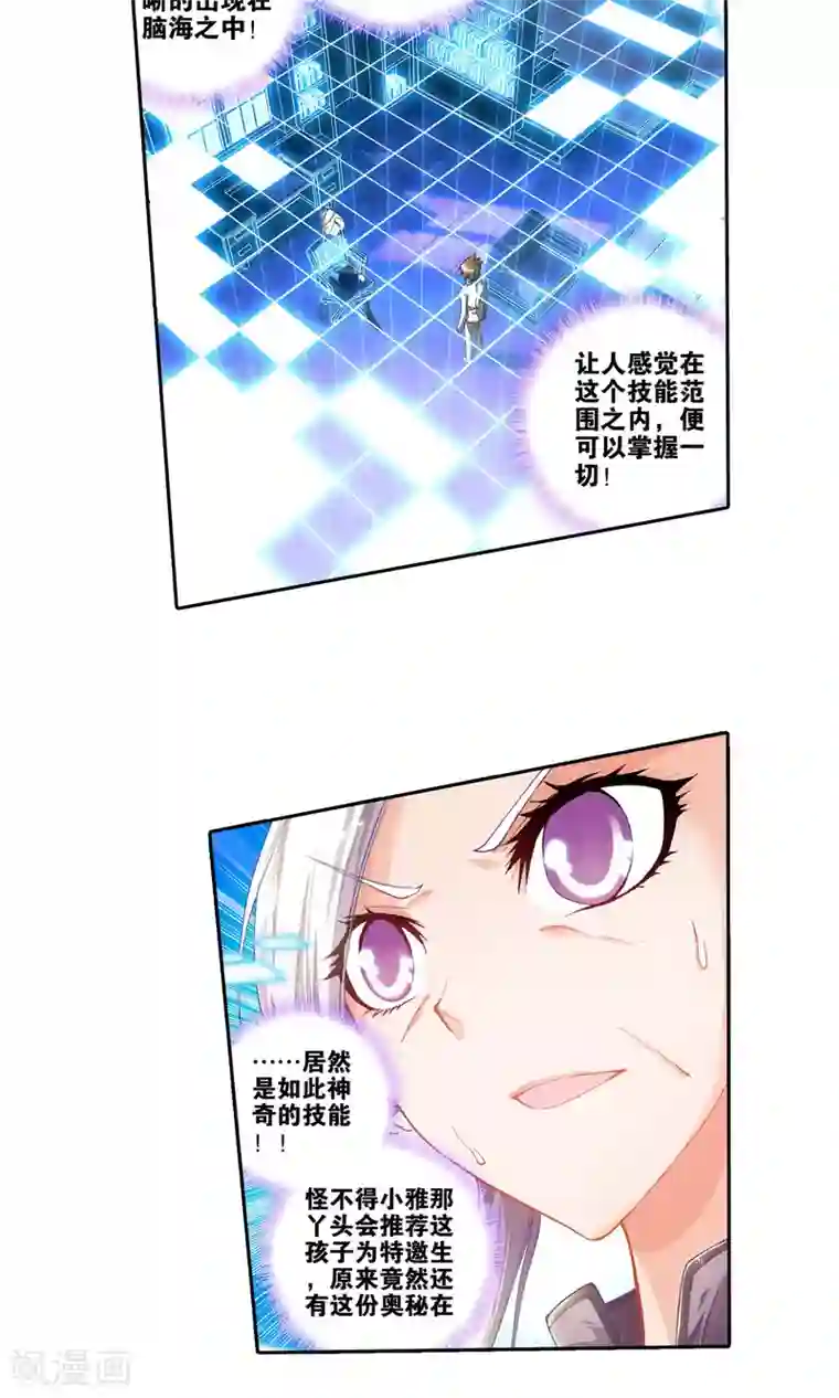 绝世唐门第28话 光明女神蝶3