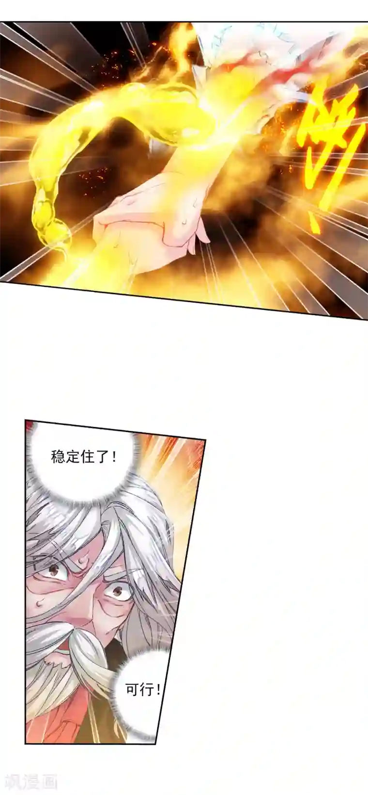 扇贝夹我的棒棒糖第297话 命里有时终须有2