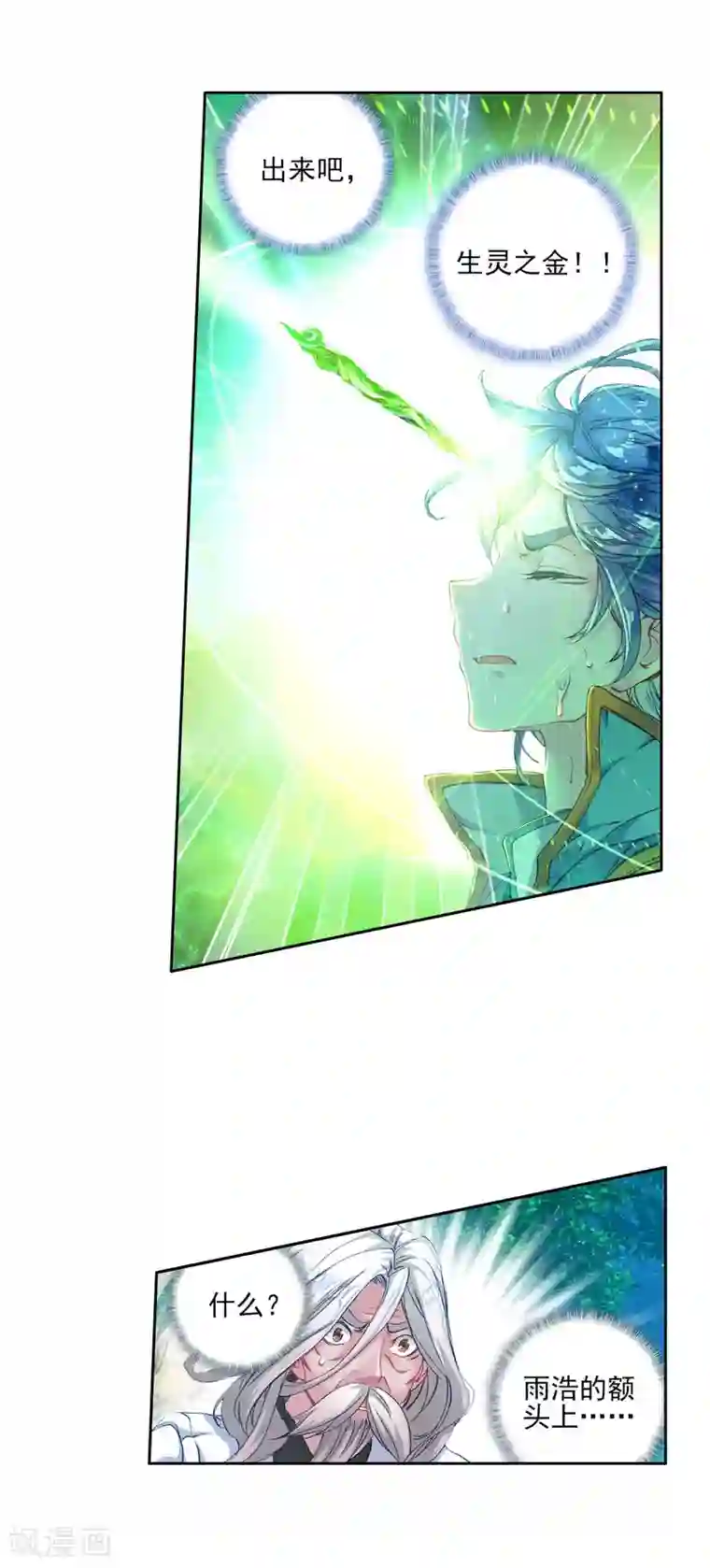 扇贝夹我的棒棒糖第297话 命里有时终须有2