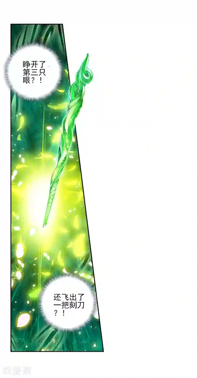 扇贝夹我的棒棒糖第297话 命里有时终须有2