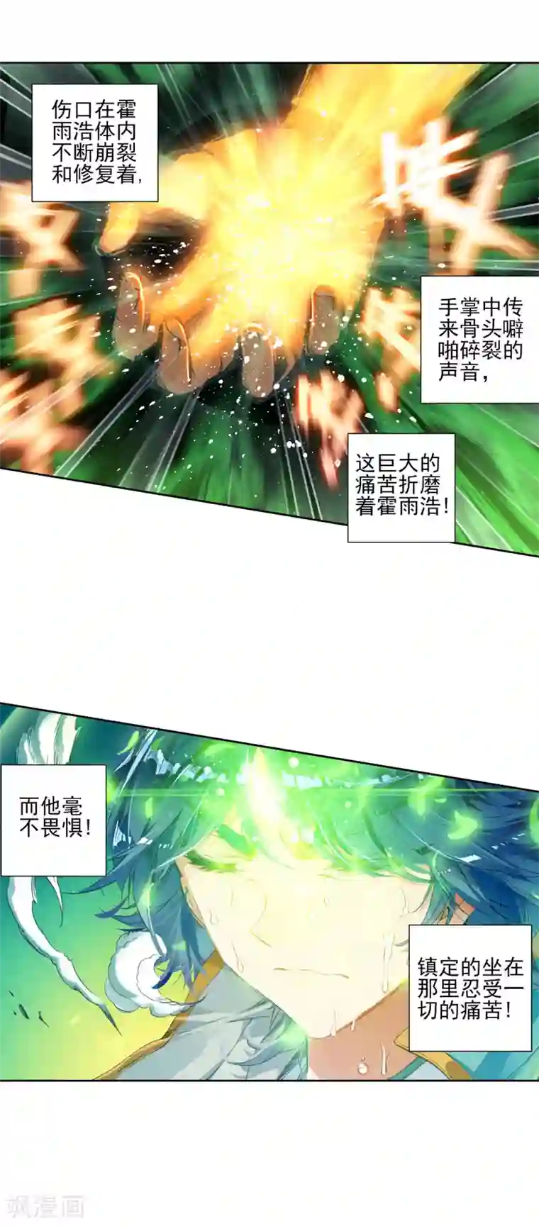 扇贝夹我的棒棒糖第297话 命里有时终须有2