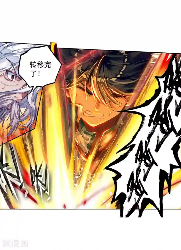 扇贝夹我的棒棒糖第297话 命里有时终须有2