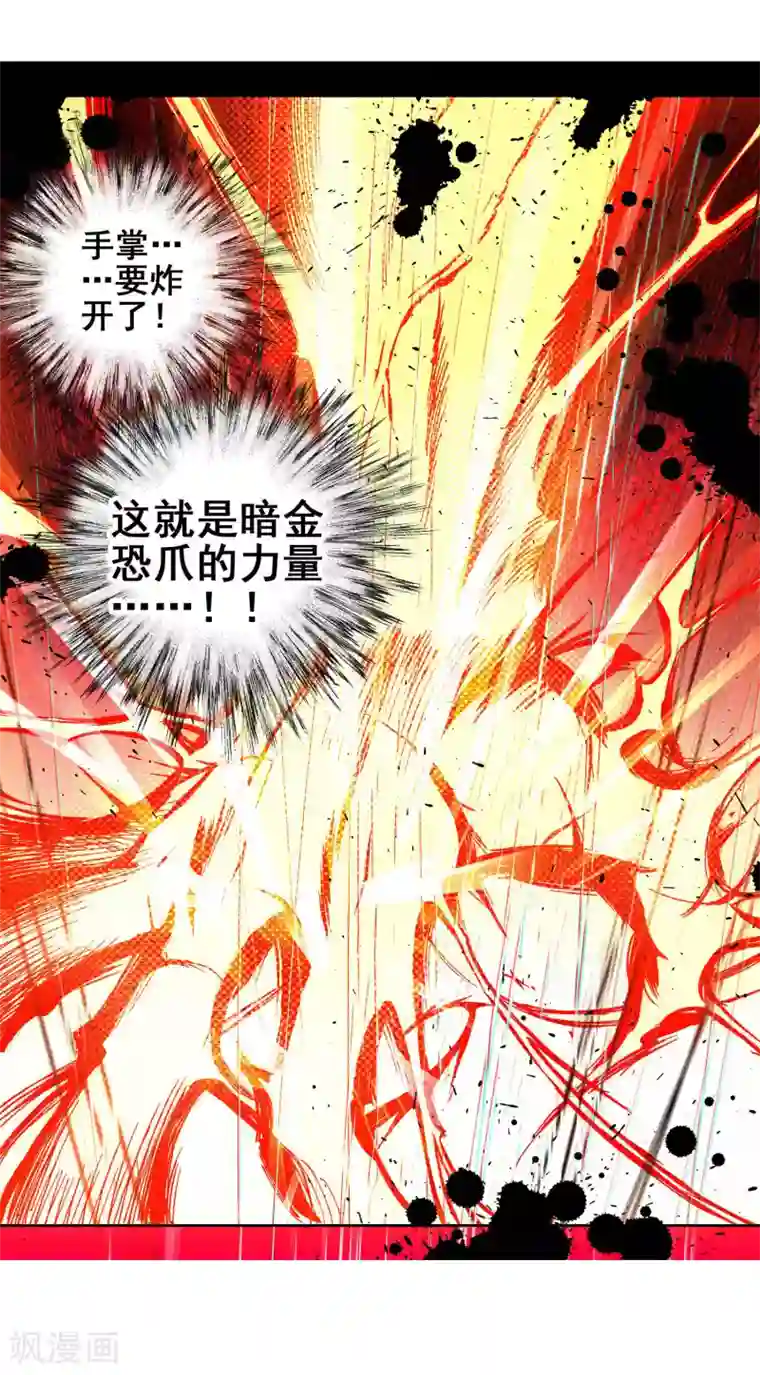 扇贝夹我的棒棒糖第297话 命里有时终须有2