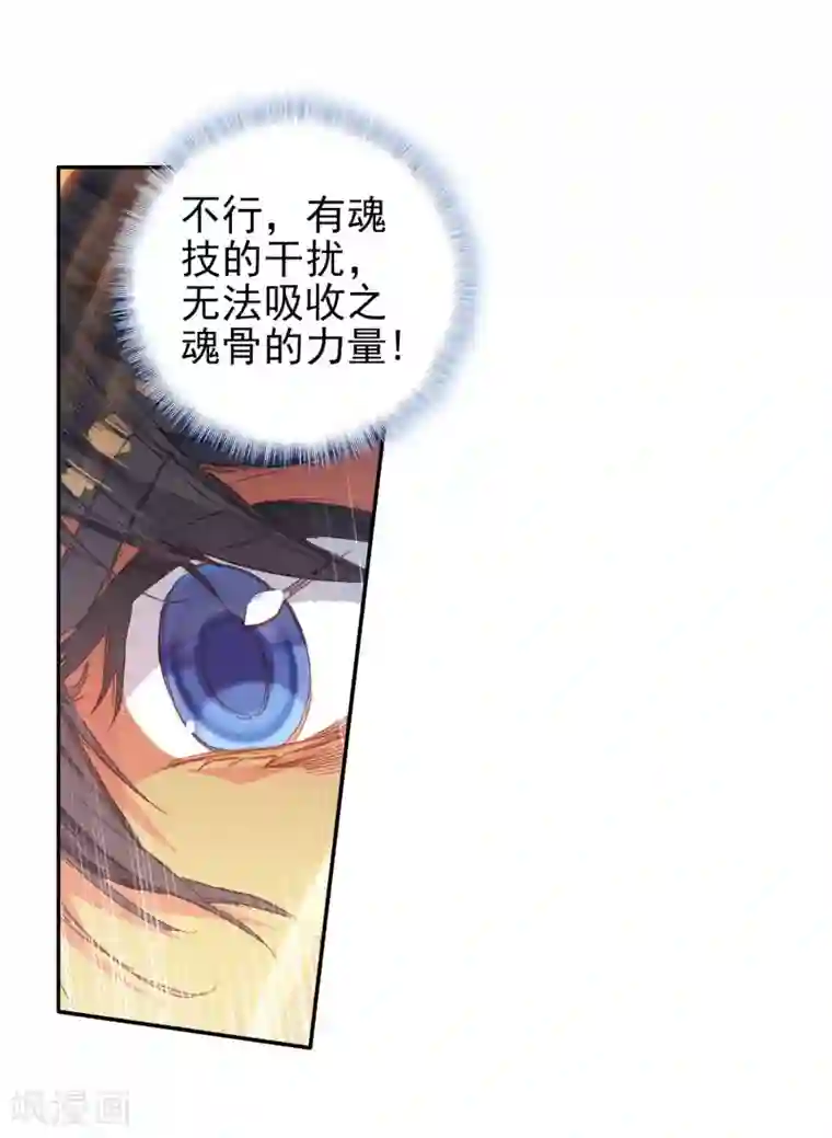 扇贝夹我的棒棒糖第297话 命里有时终须有2