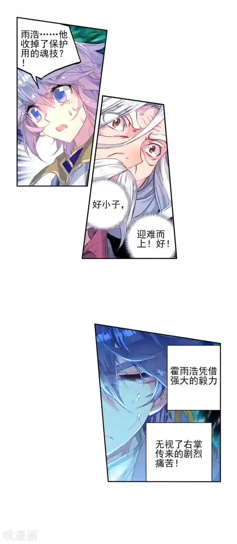 扇贝夹我的棒棒糖第297话 命里有时终须有2