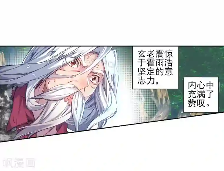 绝世唐门第298话 命里有时终须有3