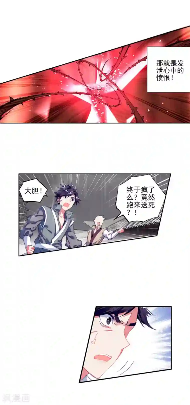 绝世唐门第299话 暗黑蓝银草1