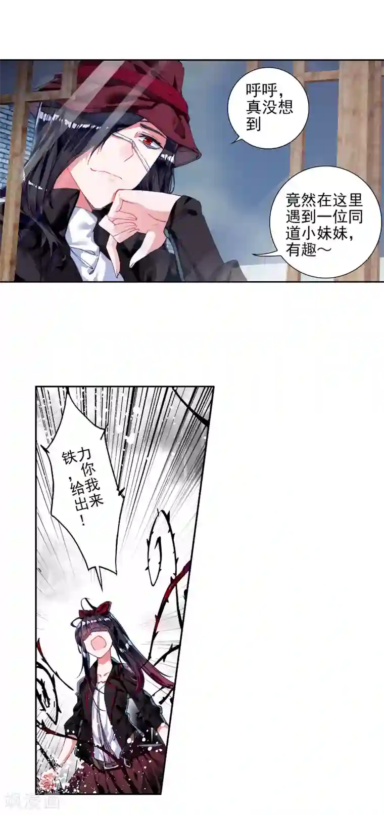 绝世唐门第299话 暗黑蓝银草1