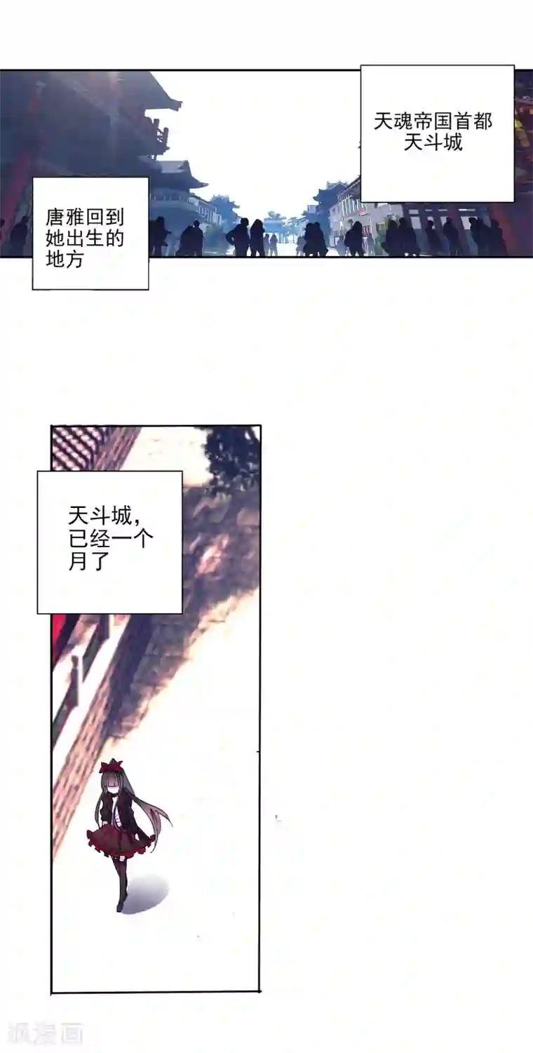 绝世唐门第299话 暗黑蓝银草1