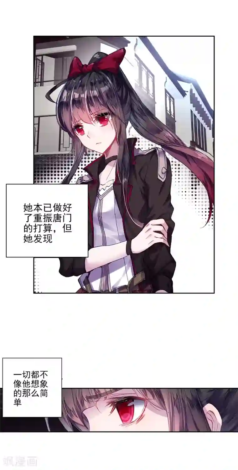 绝世唐门第299话 暗黑蓝银草1