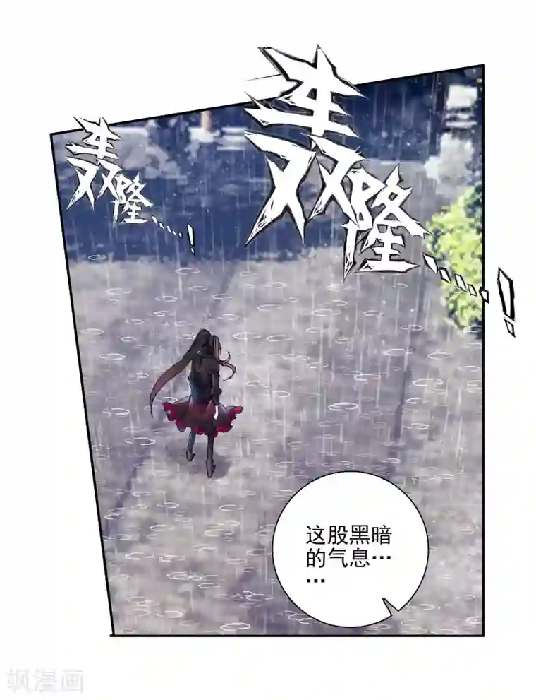 绝世唐门第299话 暗黑蓝银草1