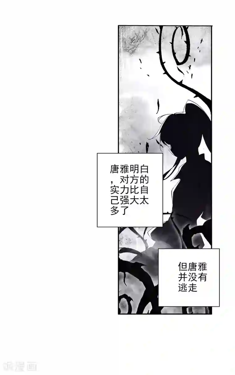 绝世唐门第300话 暗黑蓝银草2