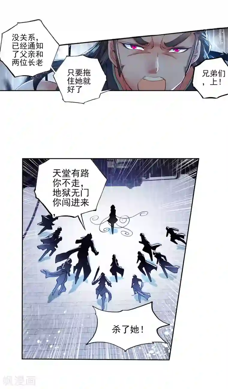 绝世唐门第29话 初涉魂导器1