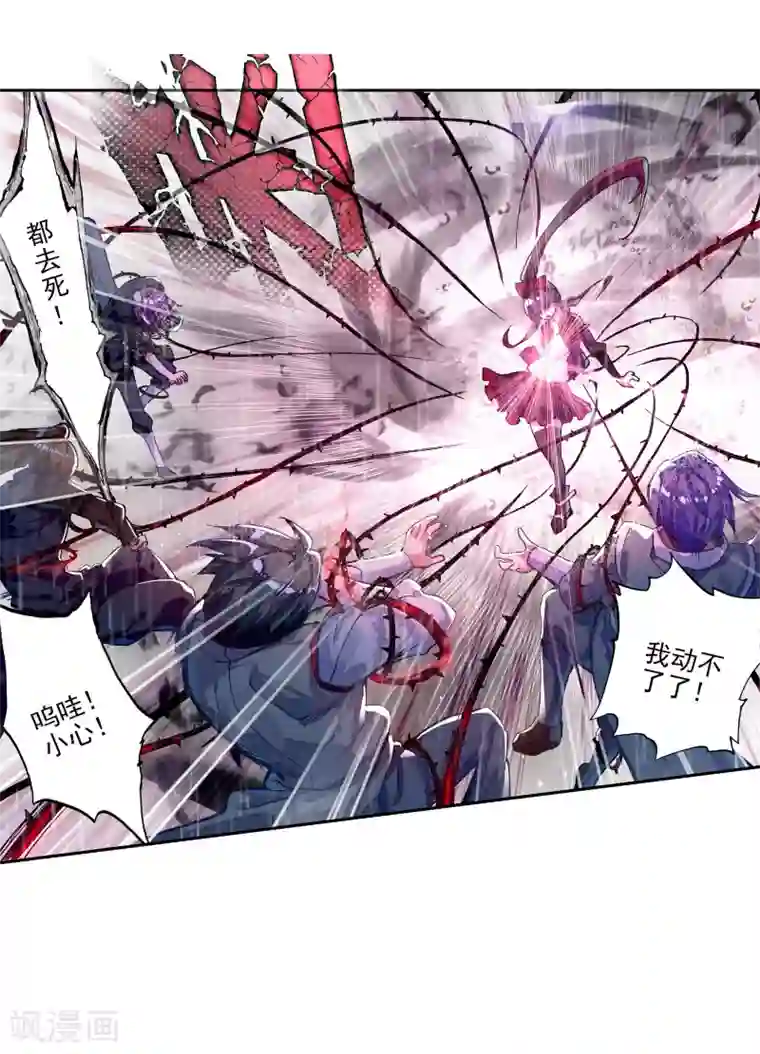 绝世唐门第29话 初涉魂导器1