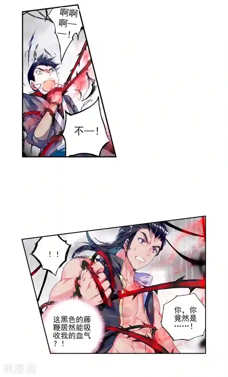 绝世唐门第29话 初涉魂导器1