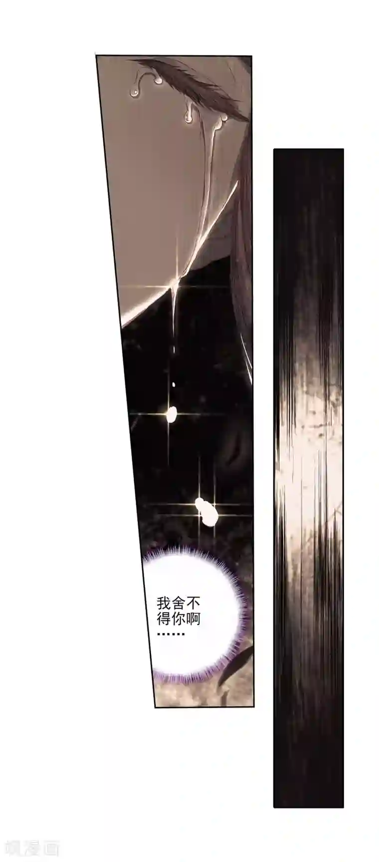 绝世唐门第301话 暗黑蓝银草3