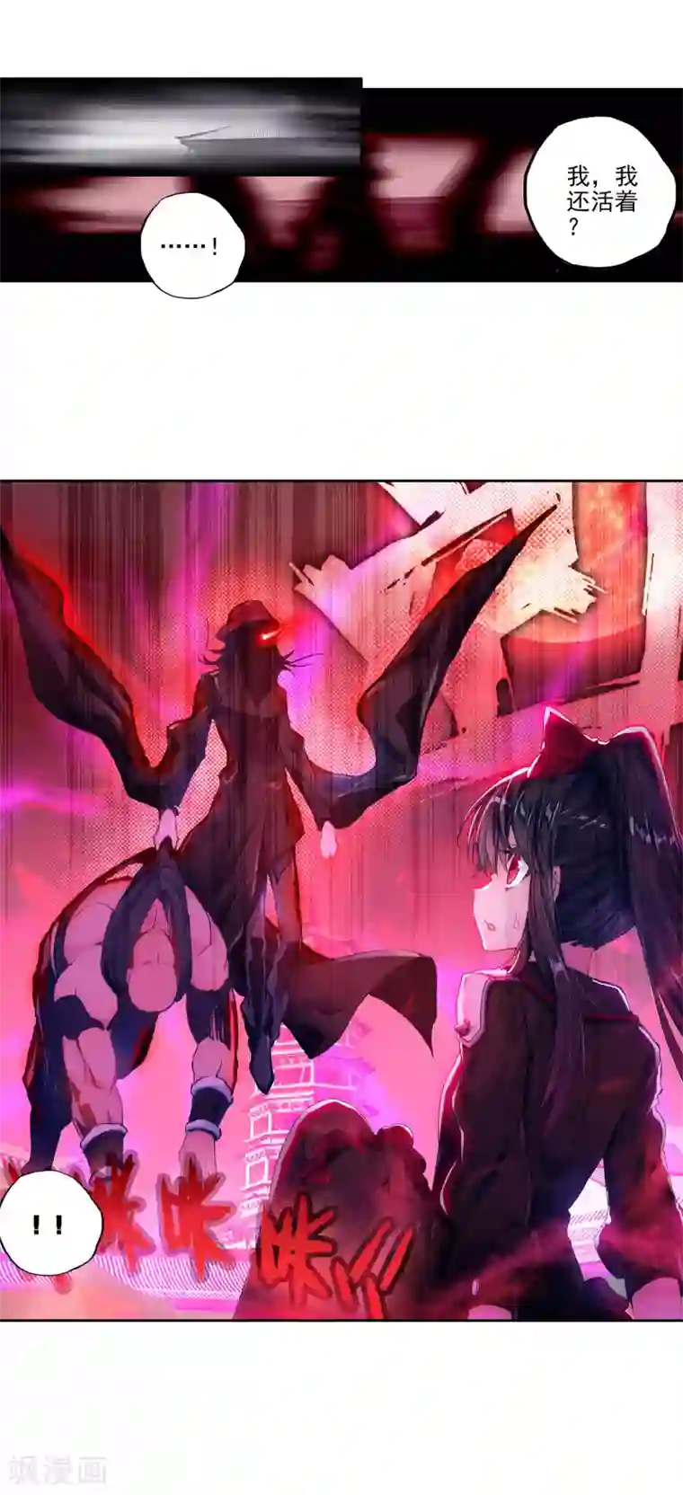 绝世唐门第301话 暗黑蓝银草3