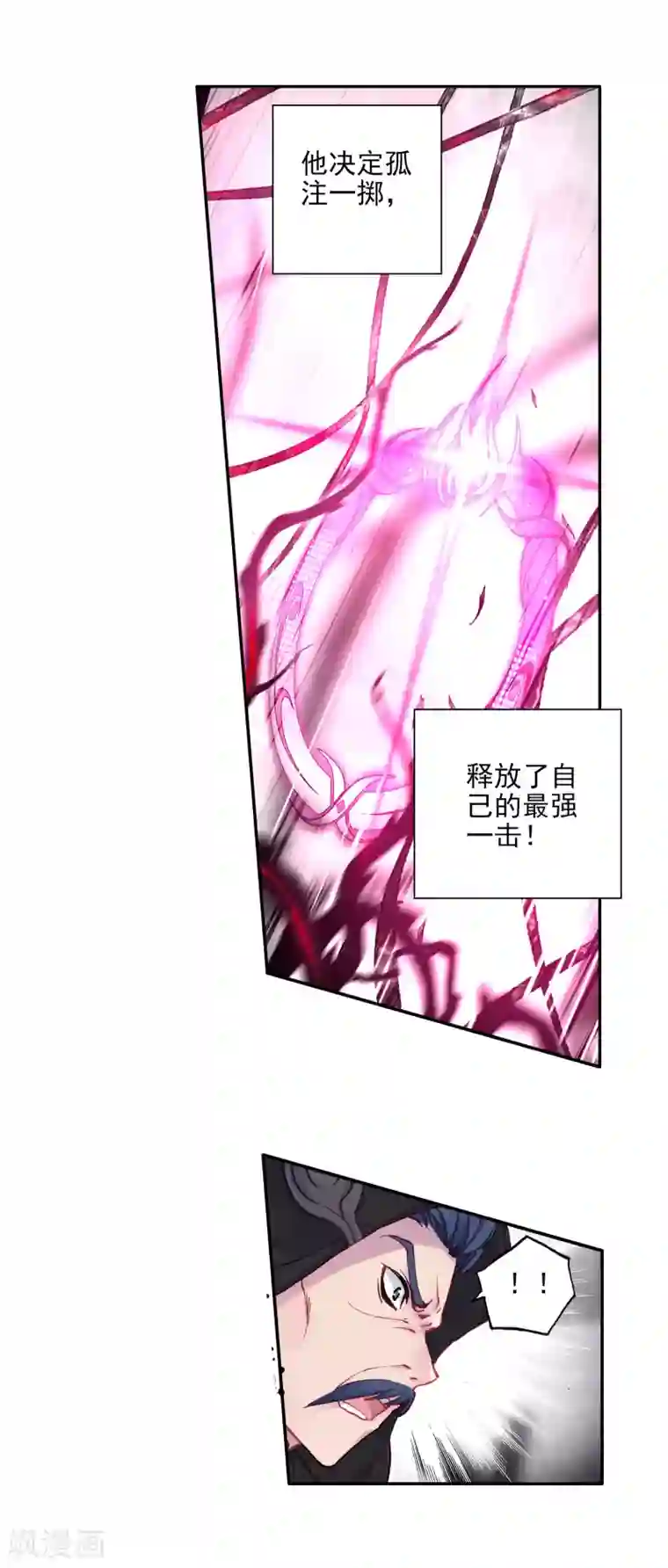 绝世唐门第301话 暗黑蓝银草3