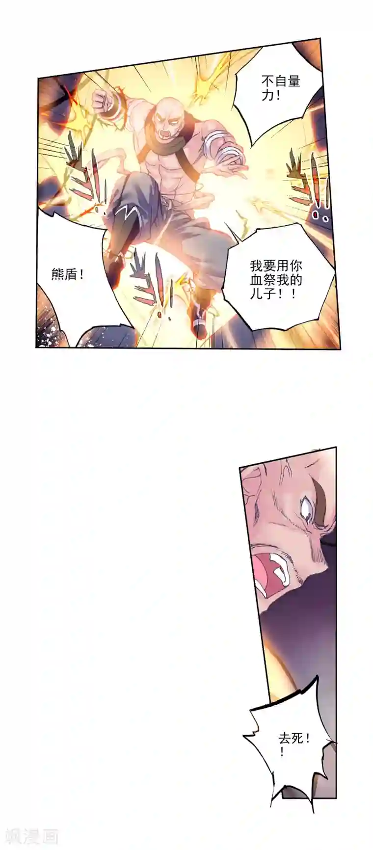 绝世唐门第301话 暗黑蓝银草3