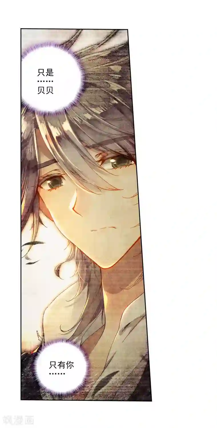 绝世唐门第301话 暗黑蓝银草3