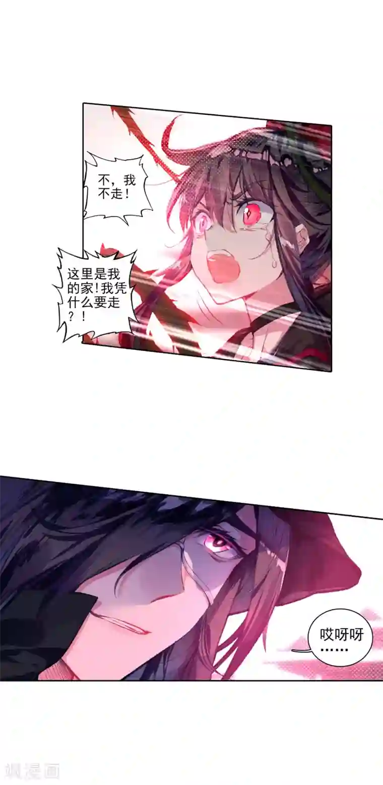 绝世唐门第302话 深入星斗大森林1