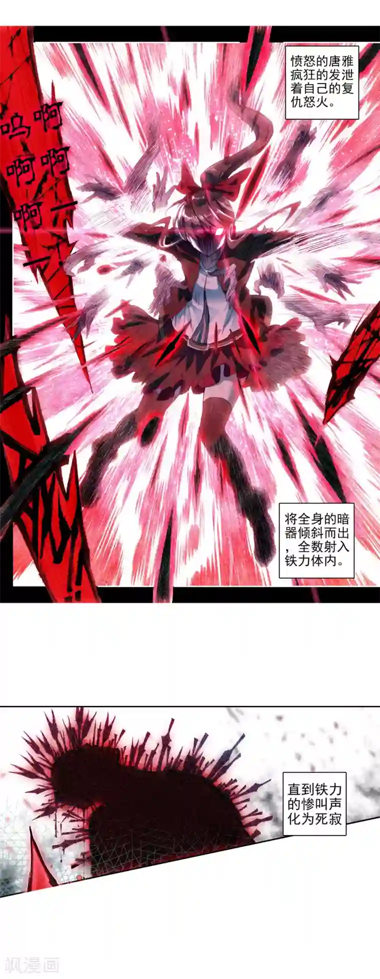 绝世唐门第302话 深入星斗大森林1