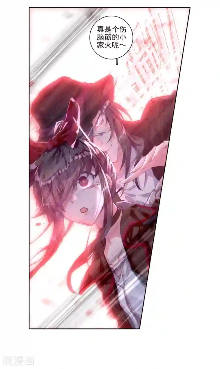 绝世唐门第303话 深入星斗大森林2