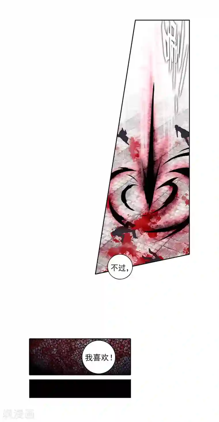 绝世唐门第303话 深入星斗大森林2